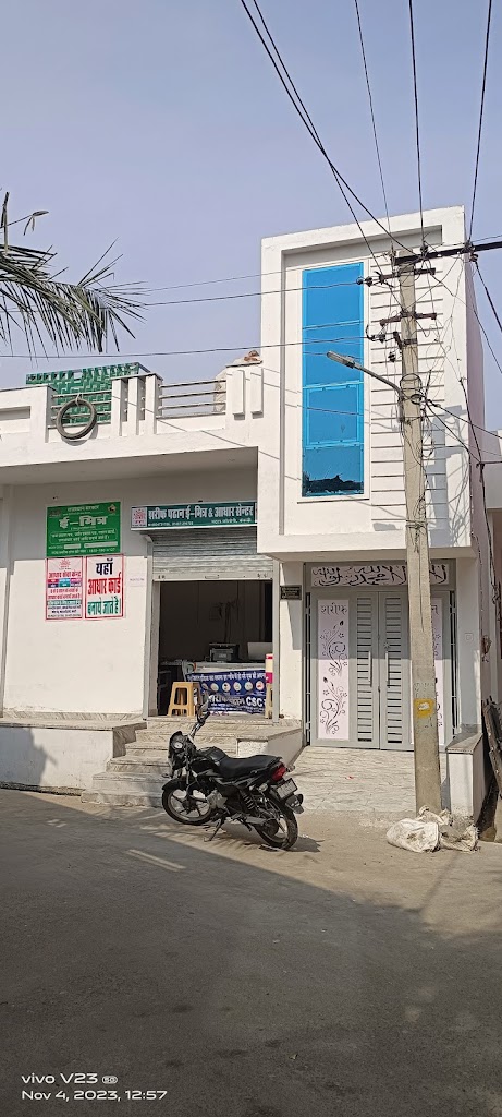 Sharif Pathan E Mitra And Aadhar Center