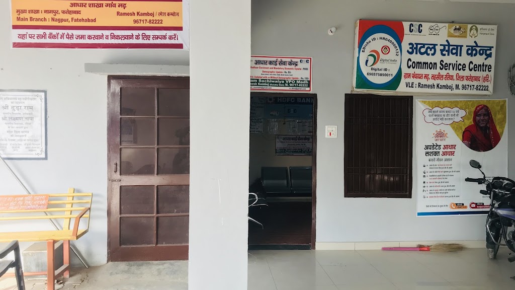 Csc Aadhar Sewa Kendra Vpo Madh