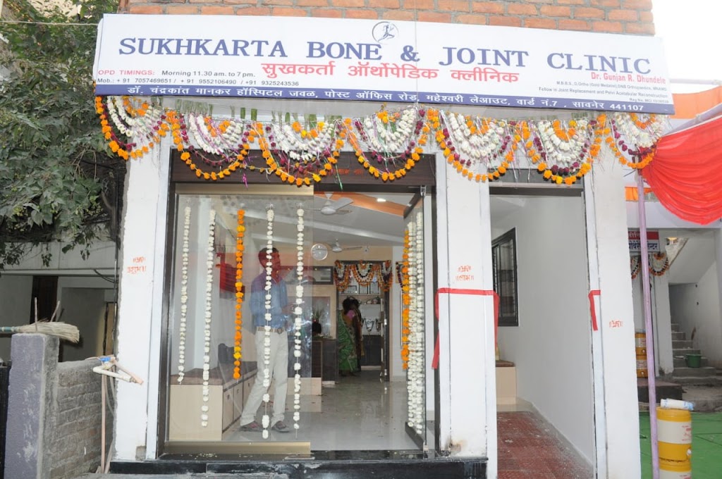 Dr. Sukhkarta Hospital Orthopedic And Cardiac Care Centre Cardiologist Orthopedic Hospital Emergency Care