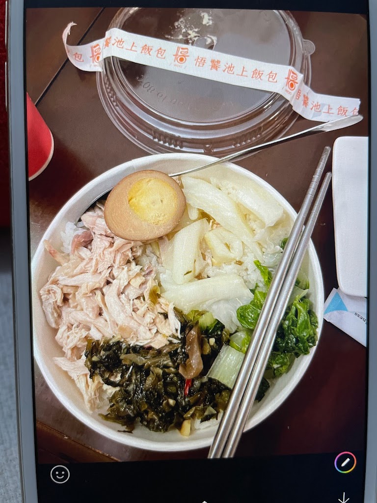 悟饕池上飯包 - 基隆長庚店 的照片