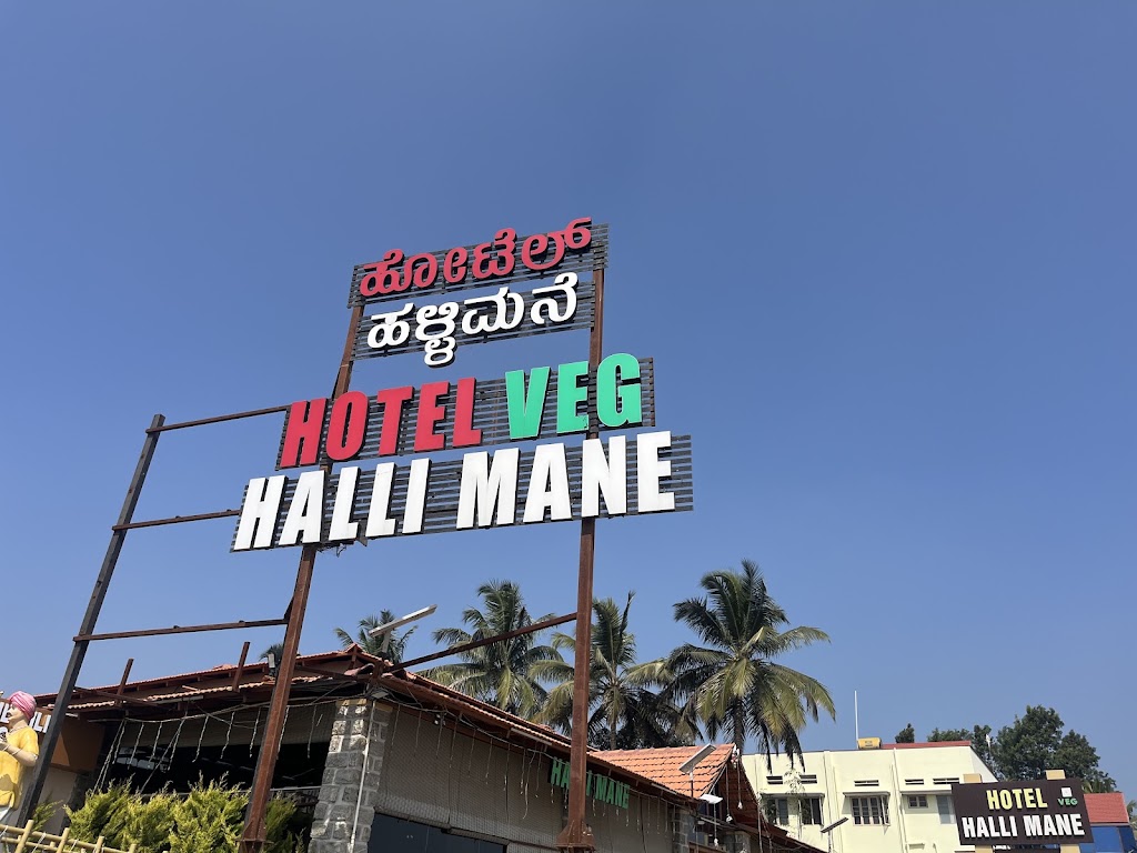 Halli Mane Pure Veg