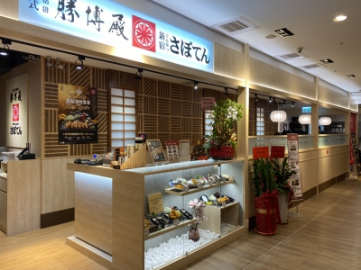 勝博殿 新光三越嘉義店 的照片