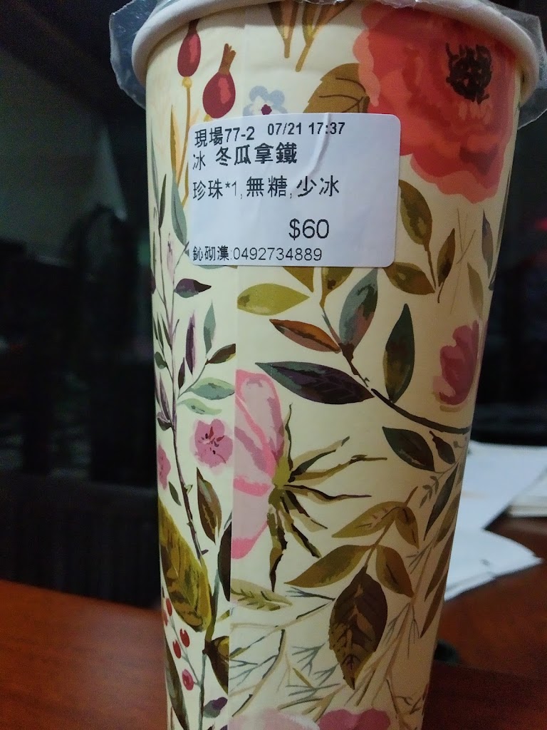 鈊砌潗Shin Chi Ji手調茶-名間店 的照片