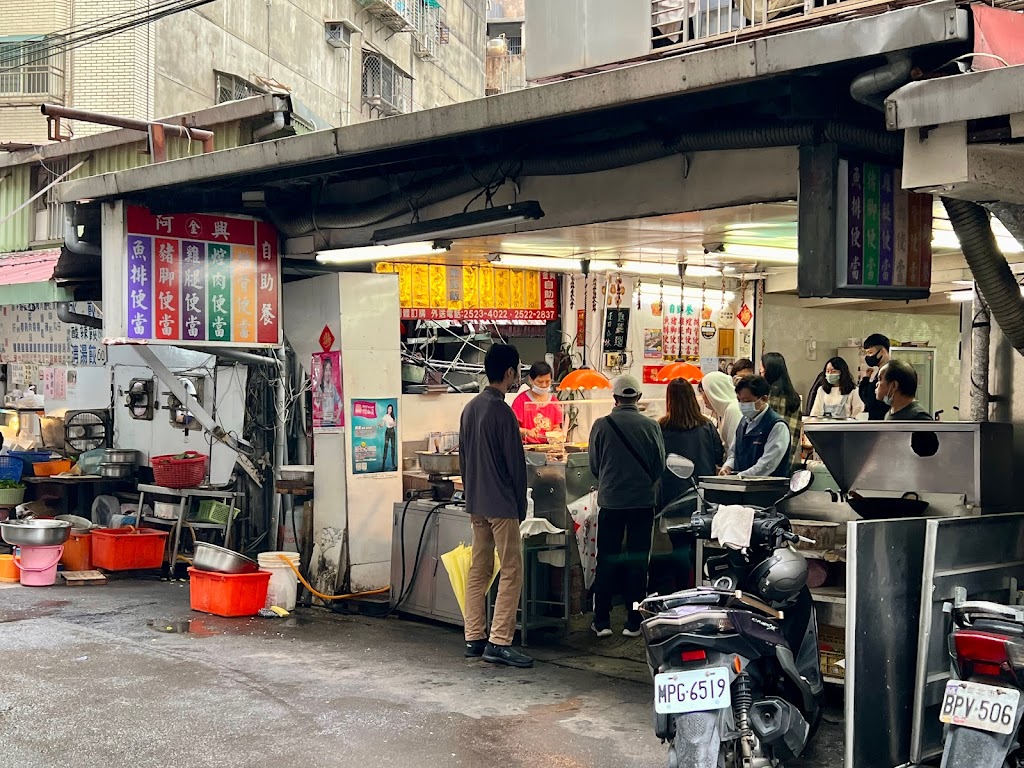 阿興自助餐 的照片