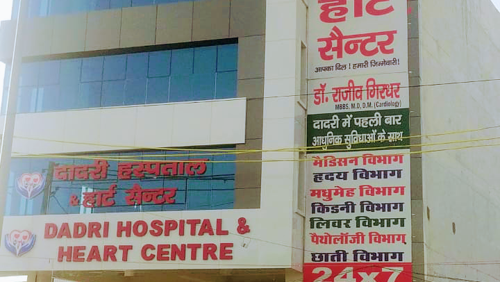 Dr. Dadri Hospital Heart Centre