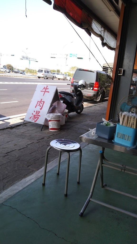 大牛牛肉湯 的照片