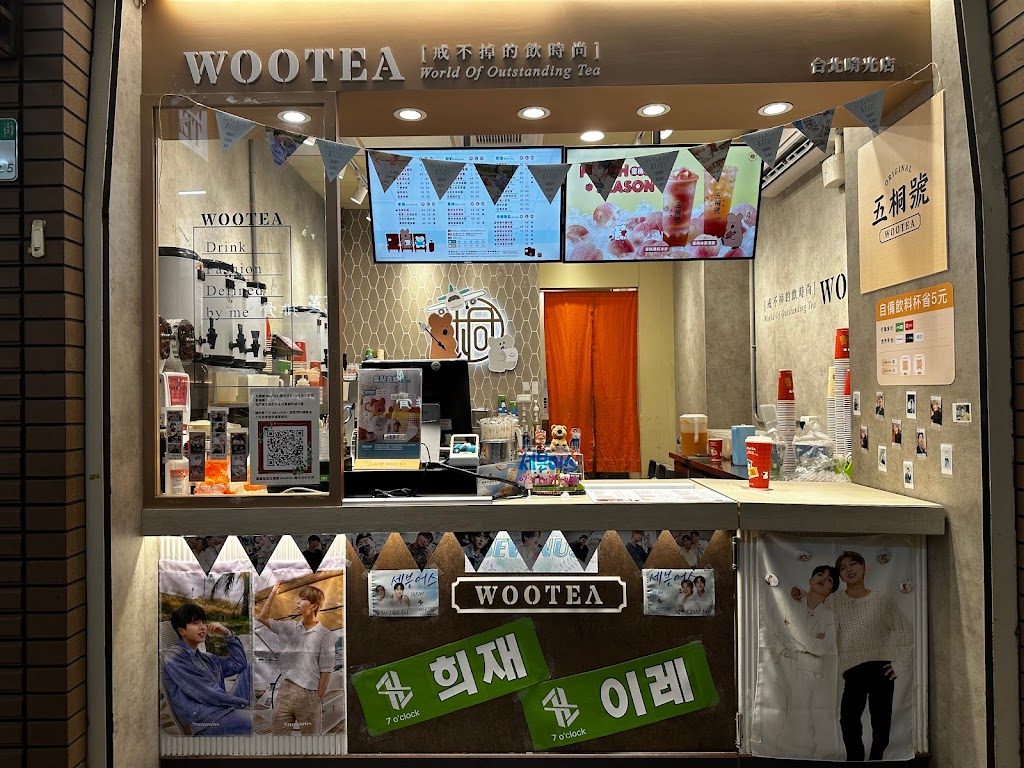 五桐號WooTea 台北晴光市場店 的照片