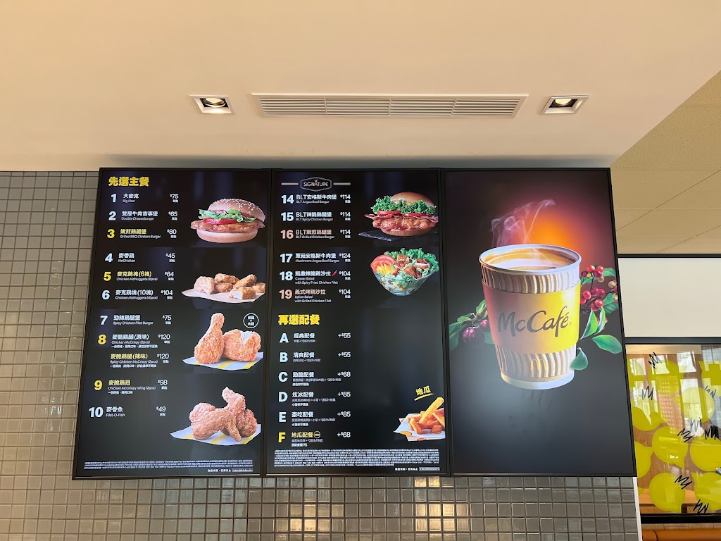 麥當勞-后里甲后餐廳 的照片