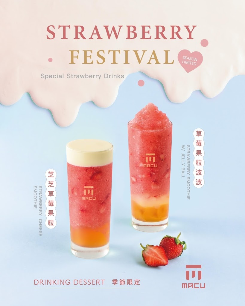 麻古茶坊 台中漢口店 的照片