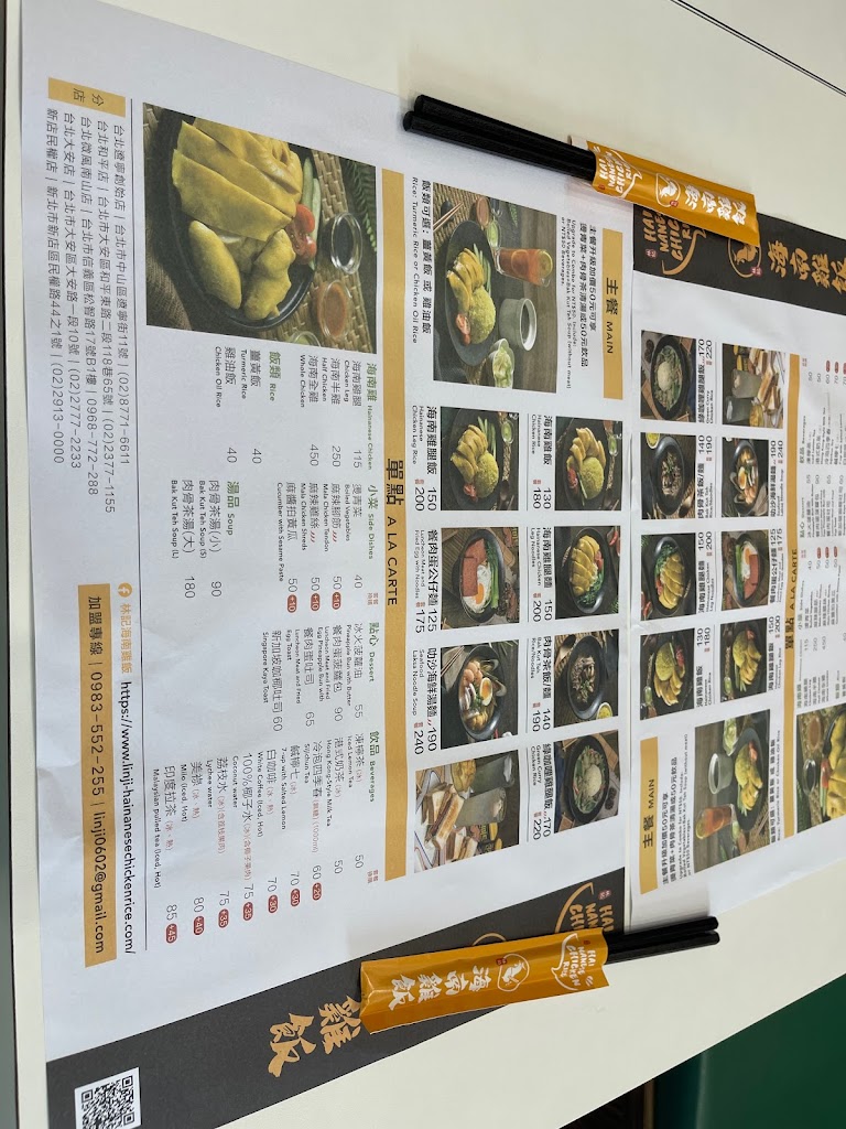 林記海南雞飯 新店民權店-新店美食 新店必吃 新店restaurant 大坪林美食 大坪林便當 大坪林restaurant 的照片