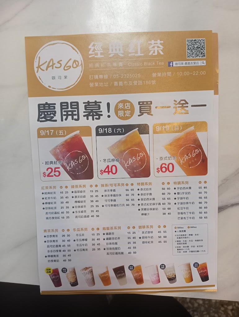 Kasgo咖司果-嘉義友愛店 的照片