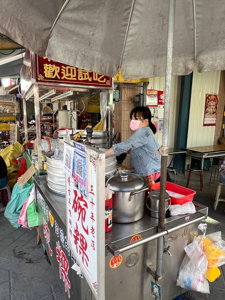 北港洪阿嬤碗粿 的照片