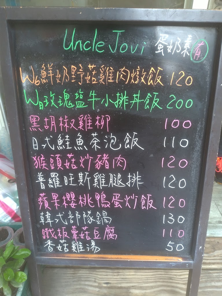 UNCLE JOVI 的照片