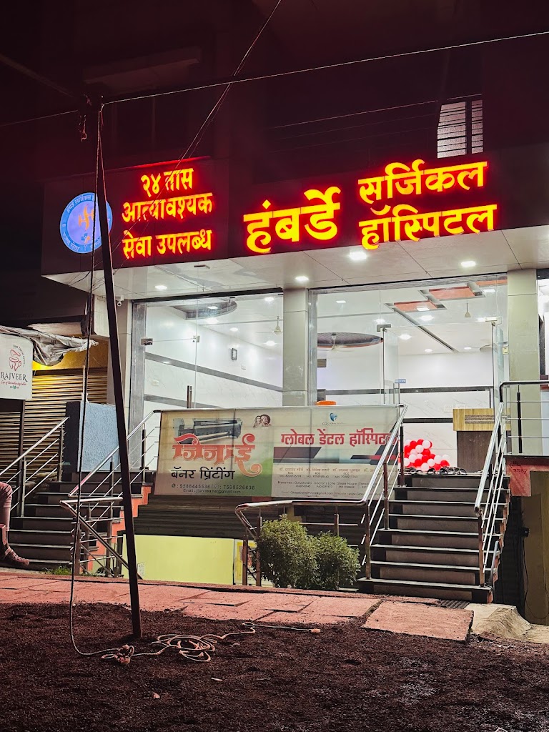 Dr. Hambarde Surgical Hospital