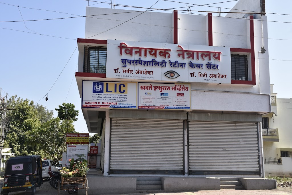 Vinayak Netralaya Superspeciality Retina Care Center Dr Sameer Ambadekar Eye Hospital