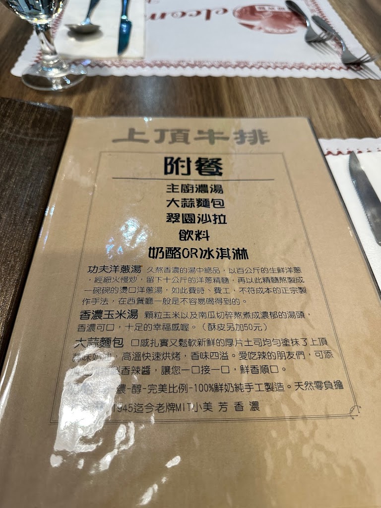 上頂牛排 的照片