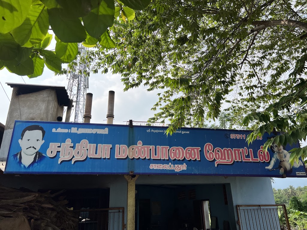 Sandhiya Manpanai Hotel