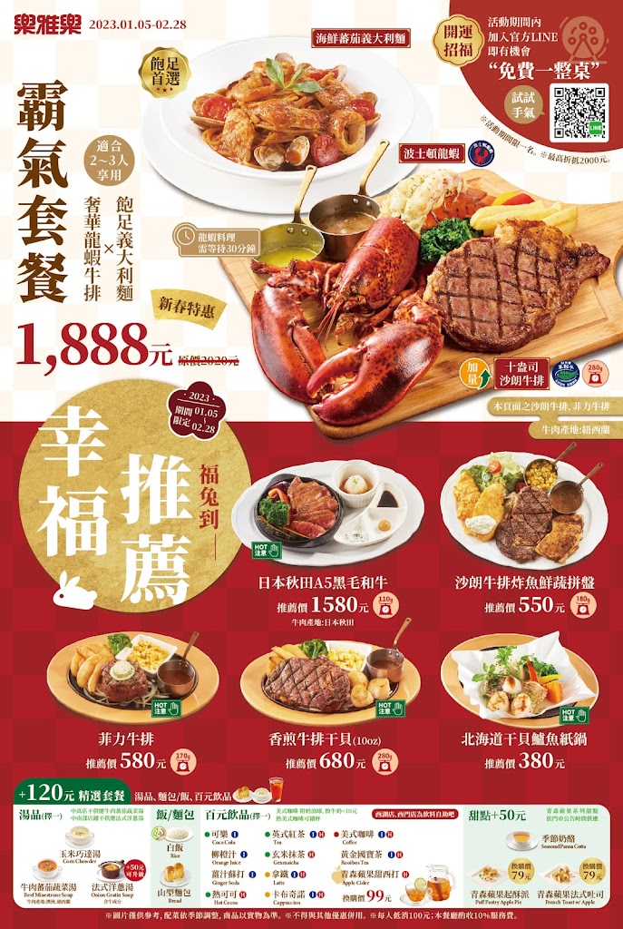 樂雅樂餐廳 北投店 的照片