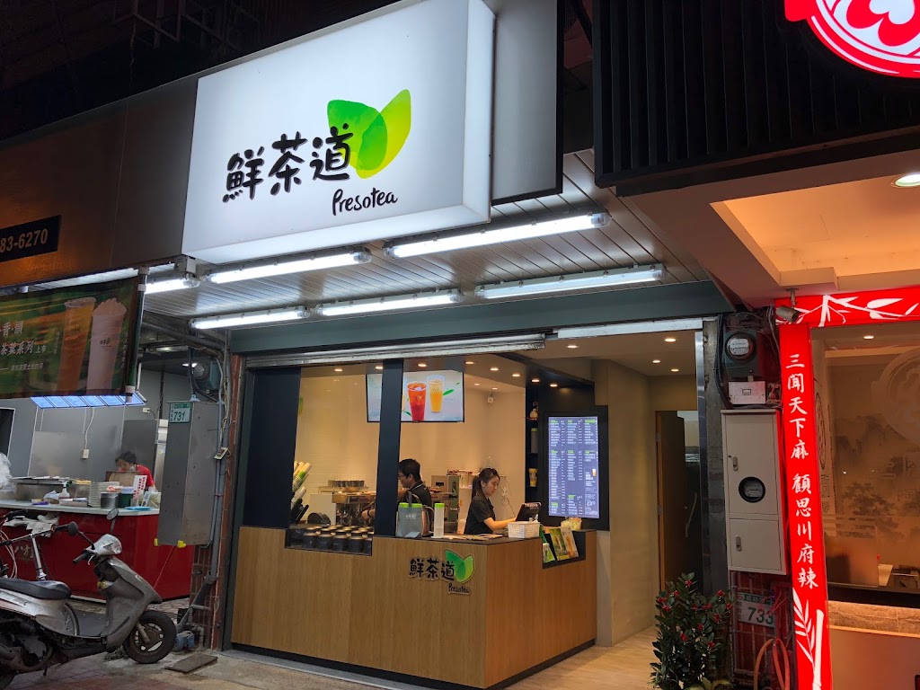 鮮茶道 觀音成功店 的照片