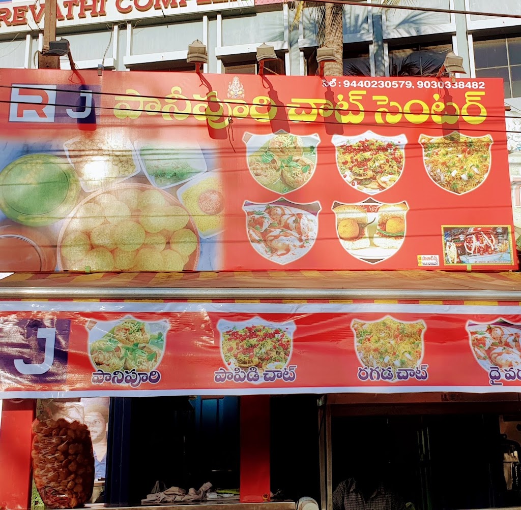 Rajaji Panipuri Pavbhaji