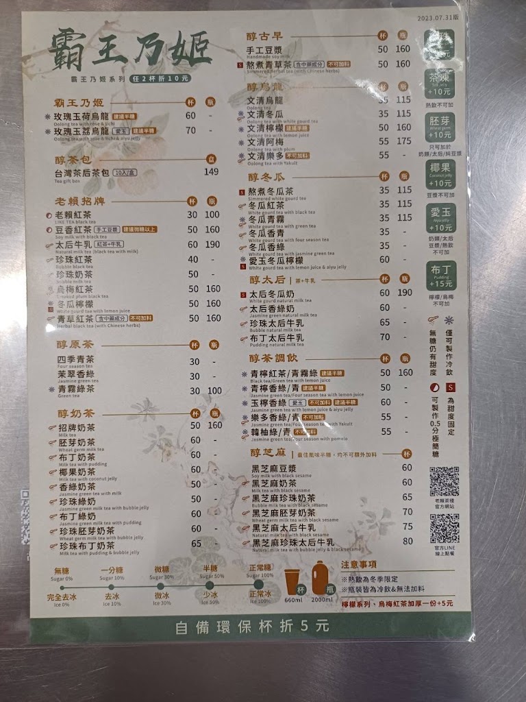 老賴茶棧嘉義店 的照片