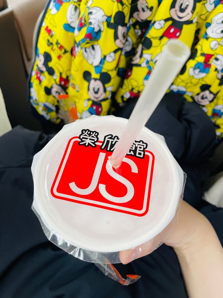 Js榮欣館基隆旗艦館 的照片