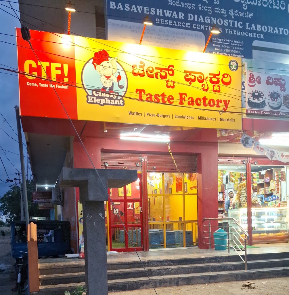 Classyelephant Taste Factory