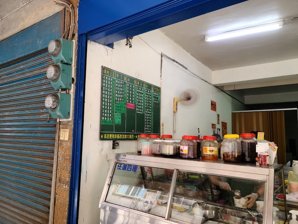 阿興豆花店 的照片