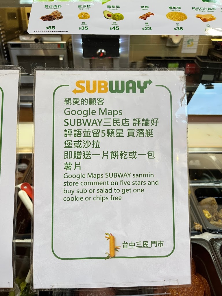 SUBWAY 的照片