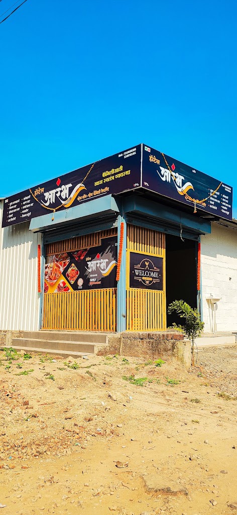 Hotel Aarambh Veg Non Veg Family Restaurant
