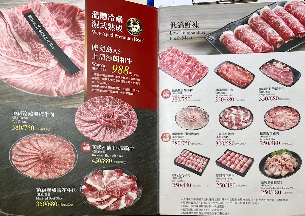 汕頭泉成沙茶火鍋 中山總店 的照片