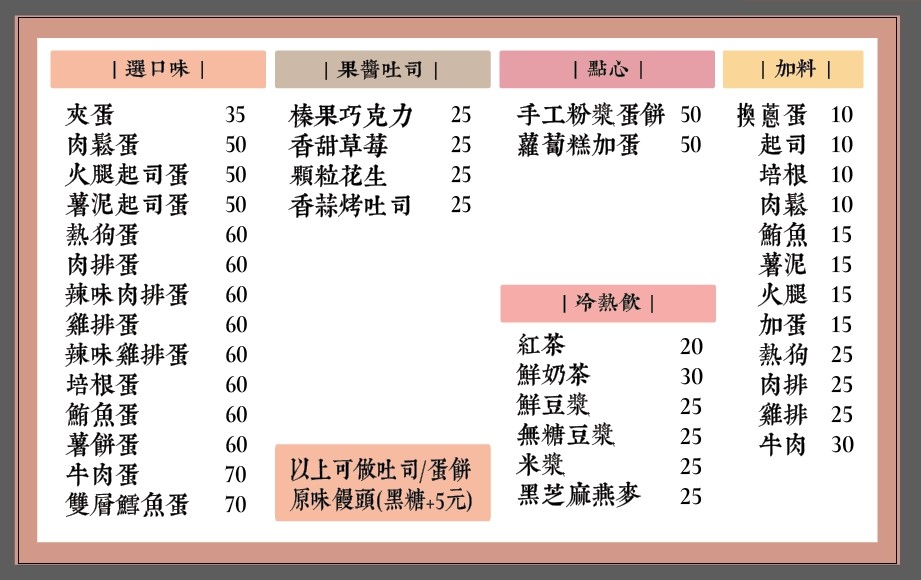 朝司暮想 肉排蛋吐司 - 八德興豐店 的照片