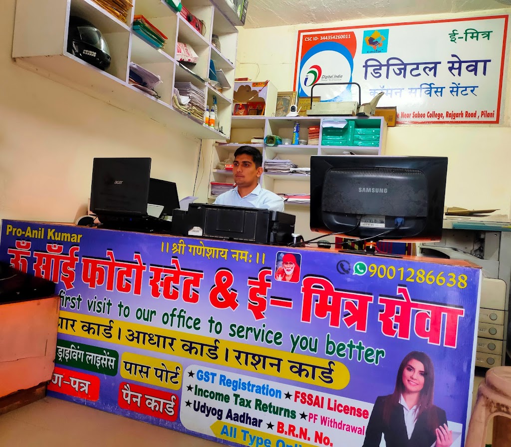 Om Sai E Mitra Aadhaar Update Center