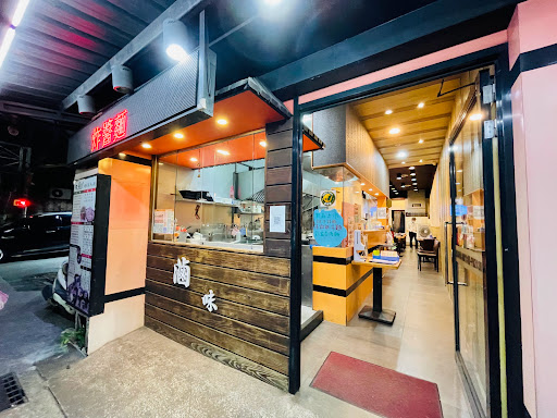 Q勁食尚麵疙瘩 手工麵館（竹圍店） 的照片