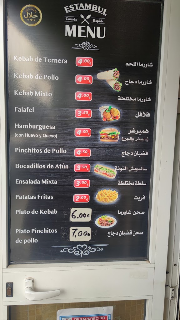 Restaurante Shawarma Estambul Halal — Carta