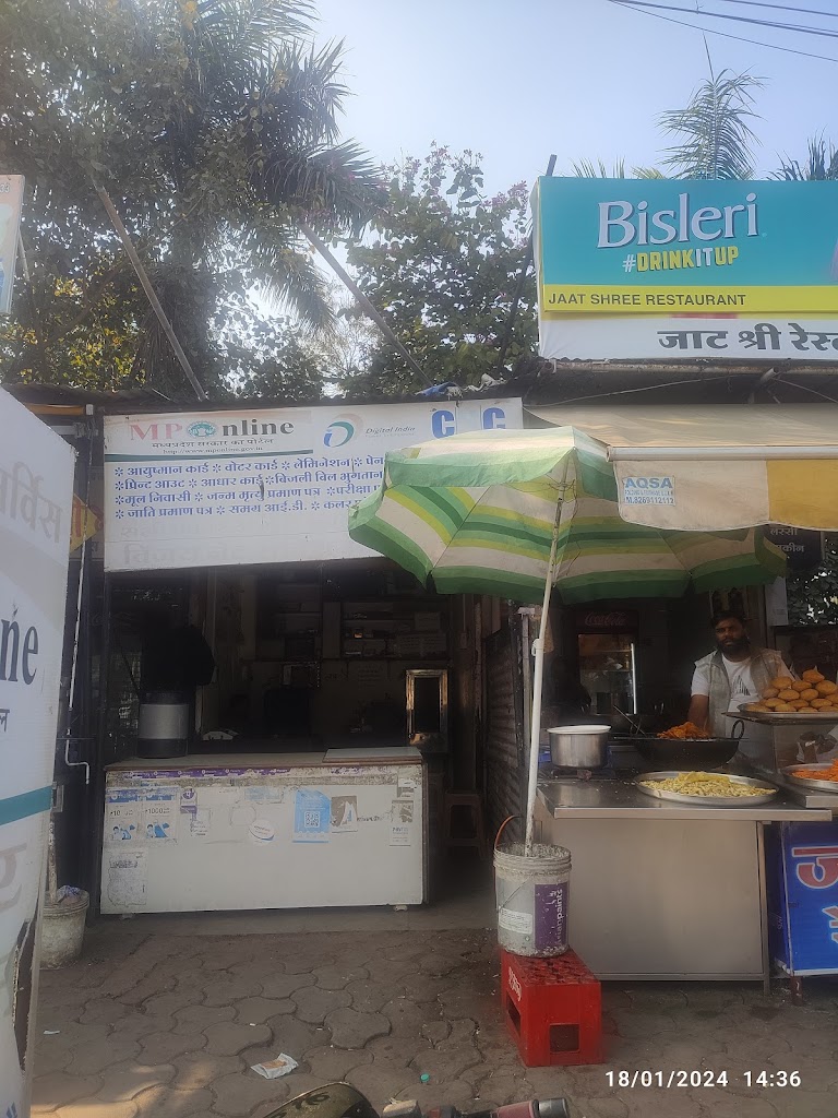 Aadhar Sewa Kendra
