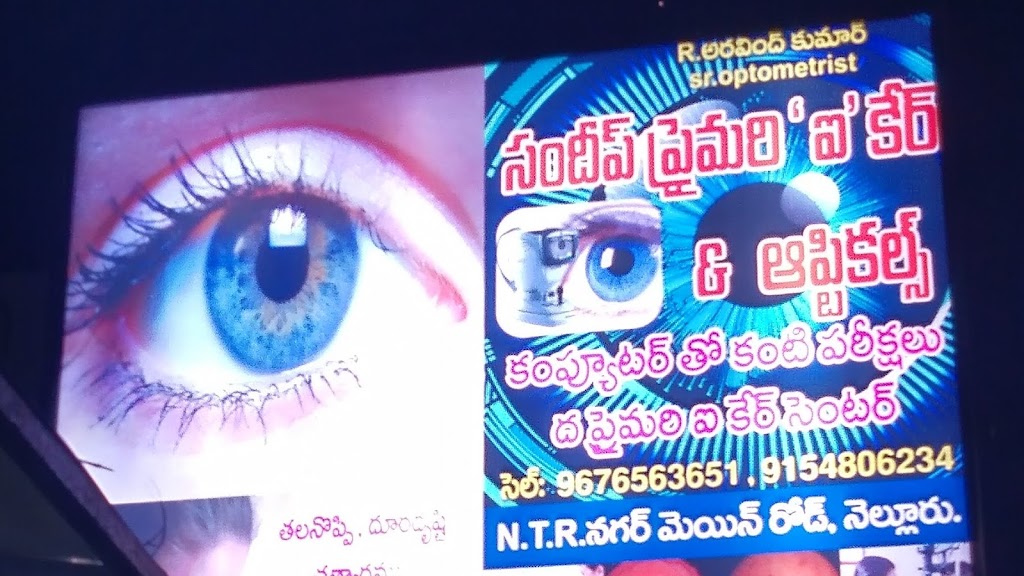 Sundeep Primary Eye Care Center Opticals