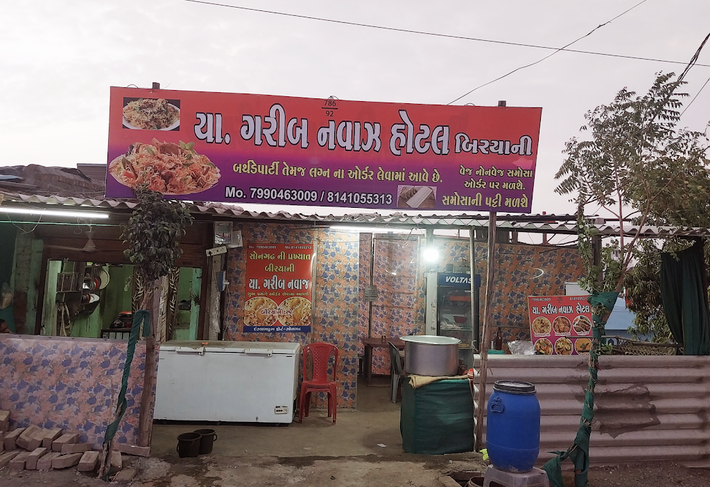 Ya Garib Nawaz Hotel Fort Songadh