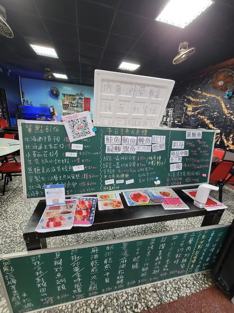 蠔鱻生魚片海鮮料理【熱炒店】 的照片