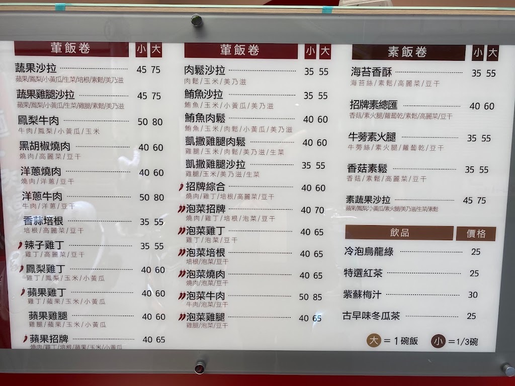 吃得巧海苔飯卷霧峰店 的照片