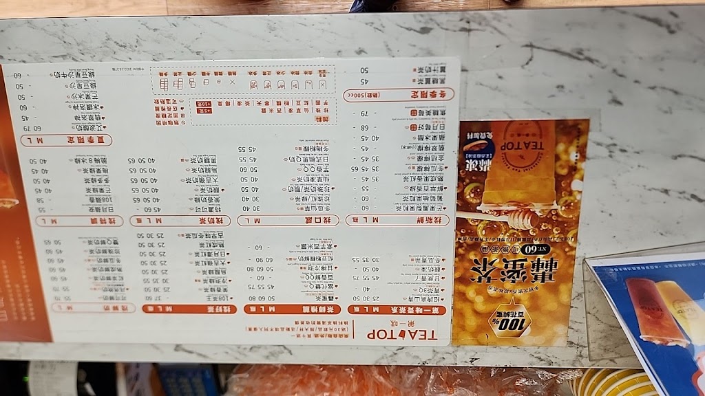 TEA TOP第一味 南投集集店 的照片