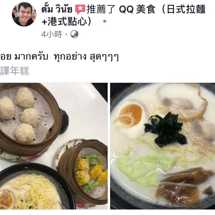 QQ美食 的照片