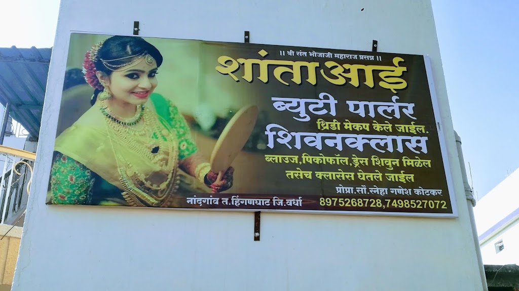 Shantaaai Beauty Parlour Ladies Tailor Shop