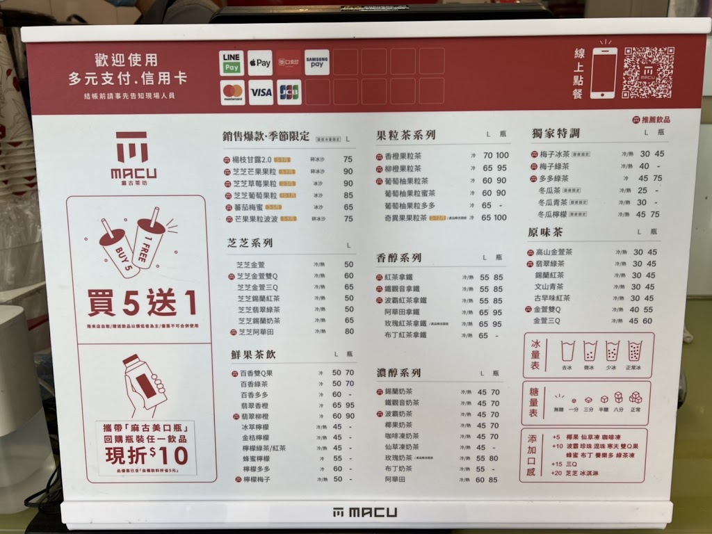 麻古茶坊 大發店 的照片