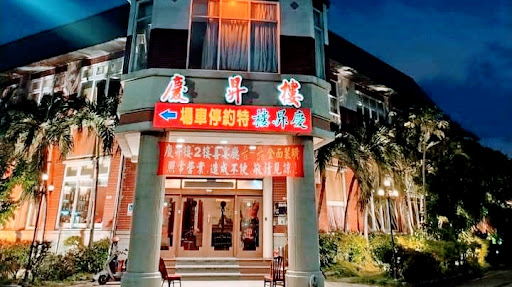 高雄市前鎮區｜慶昇樓-高雄(經典台菜|尾牙聚餐|喜宴餐廳|唱歌包廂|大型聚會|海鮮餐廳|外送外燴)