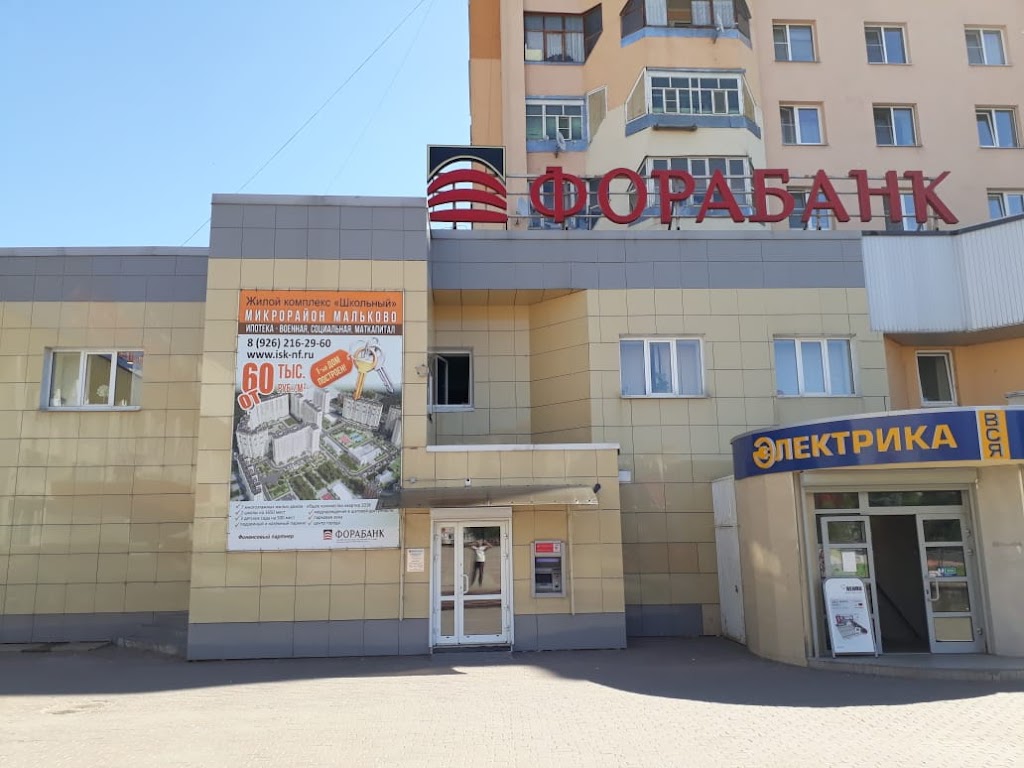 Фора-Банк