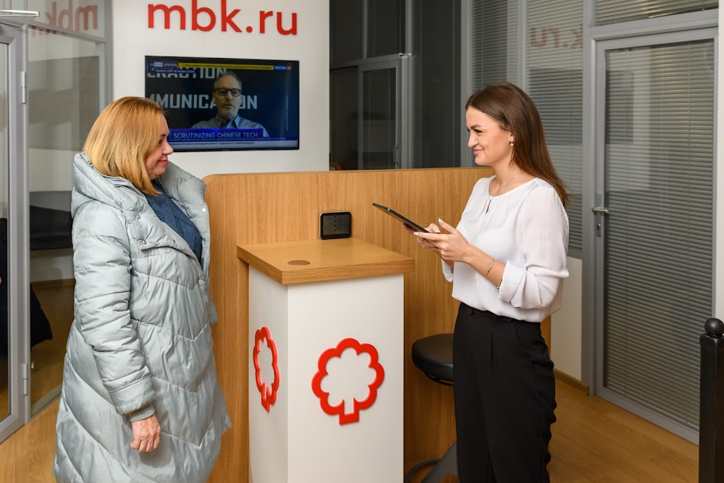  МБК