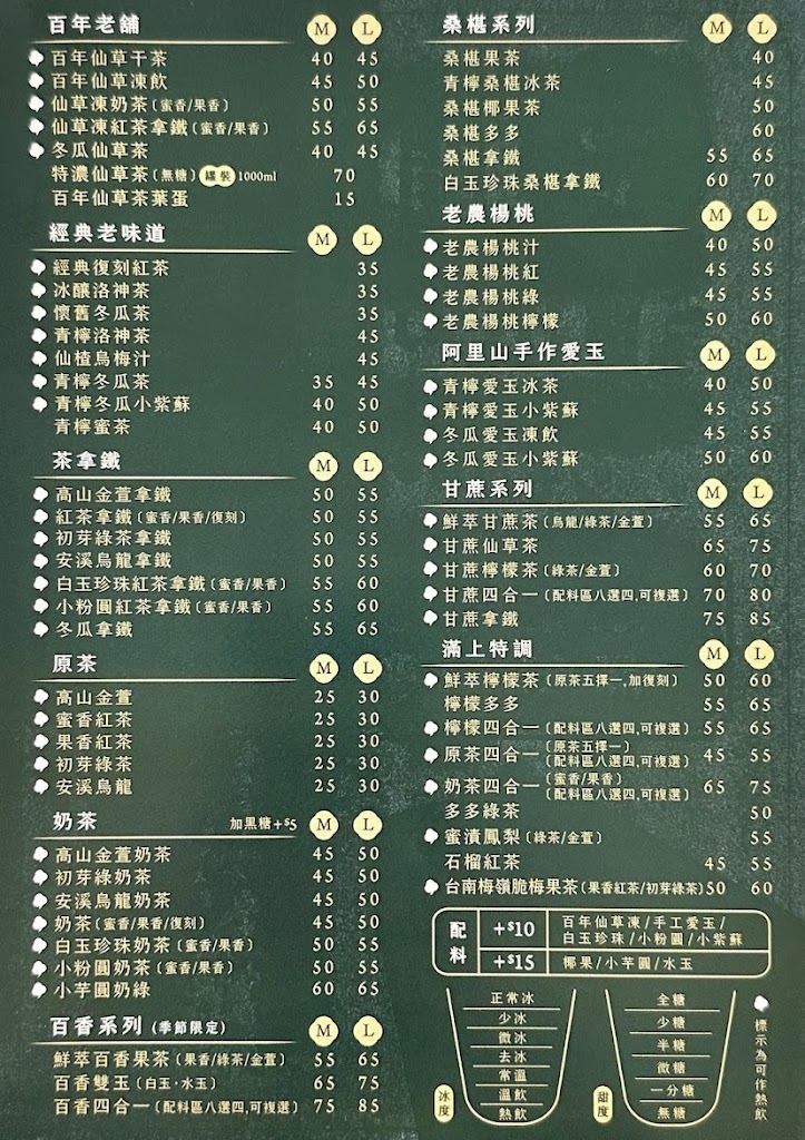 滿上-仙草愛玉茶飲專賣店-正義北店 的照片