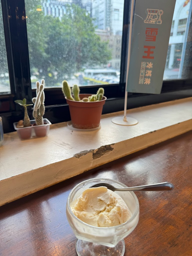 雪王冰淇淋 的照片