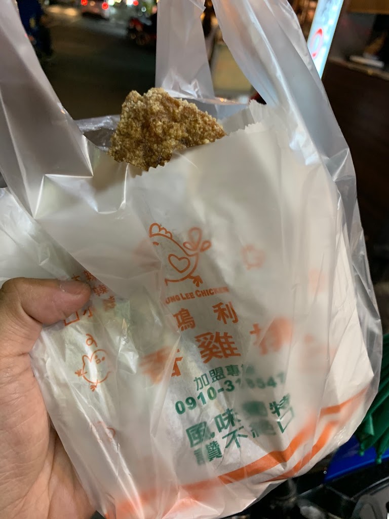 鴻利雞排 的照片